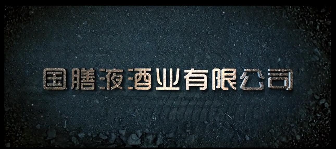 人民小酒