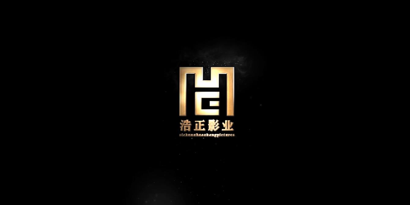 浩正影業(yè)宣傳片